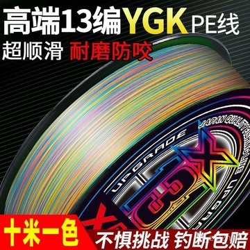包芯PE線 碳纖芯編織線 耐磨防咬pe線 釣魚PE母線 編織線 131五彩ygkpe綫正品路亞專用pe綫12編遠投順滑包
