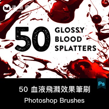 Photoshop筆刷 | 血液紅酒飛濺噴濺特效果PS筆刷樣式個性創意平面設計素材ABR文件