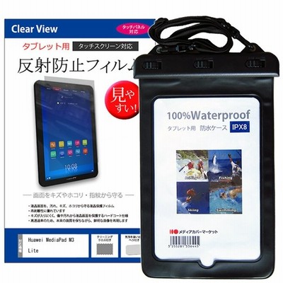 Huawei Mediapad M3 Lite 8インチ 防水 タブレットケース 防水保護等級ipx8に準拠ケース カバー ウォータープルーフ 通販 Lineポイント最大0 5 Get Lineショッピング