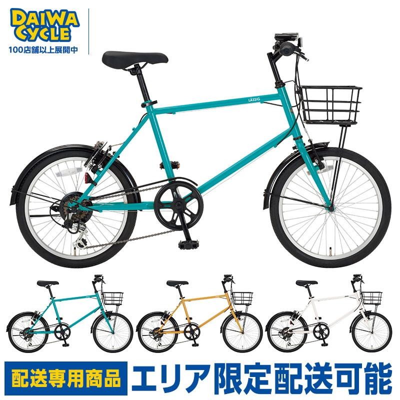 ポイント3倍))ミニベロ レッシグベロ 20インチ 6段変速 LAS206-II /ダイワサイクル コンパクトサイクル((配送専用商品)) |  LINEブランドカタログ