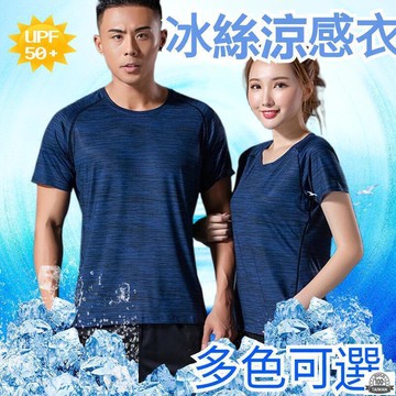 （爆款熱賣）（國際精品）短袖 排 運動 吸濕排汗 彈力速 涼感短T 排 T恤 運動短袖 涼 短袖上