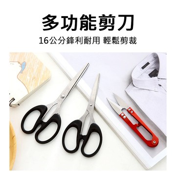 剪刀 碳鋼剪刀 16cm 便宜耐用