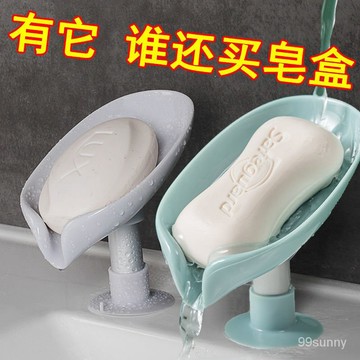🔥台灣熱賣🔥 免打孔肥皂置物架創意盒瀝水衛生間壁掛式免打孔香皂盒 肥皂架 香皂收納架 香皂盒 瀝水肥皂架 香皂置物架