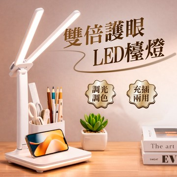 【折折小舖】雙頭護眼檯燈 三色調光 摺疊檯燈 手機架LED檯燈 宿舍檯燈 觸控檯燈 桌燈 LED護眼燈 摺疊桌燈
