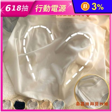 超薄無痕3D裸感親膚冰絲內褲 M/L 高彈力大尺碼也可穿 無痕內褲