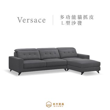 【本木】MIT台灣製  凡賽斯多功能耐磨貓抓皮L型沙發