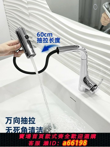 【台灣公司 可開發票】洗臉面盆升降抽拉水龍頭衛生間洗手盆浴室柜多功能鍍鉻水籠頭冷熱