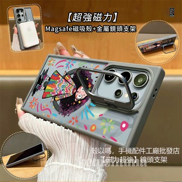 炸毛女孩 磁吸 金屬鏡頭支架 適用 三星 S26 S25 S24 Ultra S23FE 手機殼 A55 A56 A15