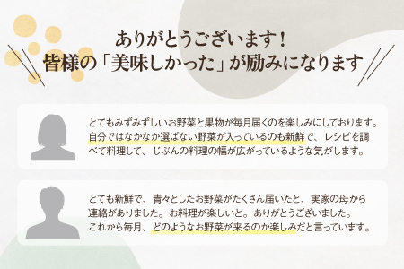 シェフの目線「大洲もぎたてフルーツ＆旬野菜詰合せ」年間パスポート