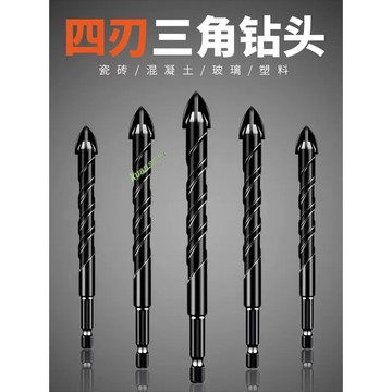 購滿199發貨 台灣發出 瓷磚鑽頭 6mm超硬四刃 玻璃打孔開孔器 磁磚混凝土擴孔 十字三角鑽頭