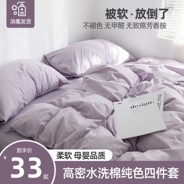 夏季日式ins水洗棉被套單件被罩單150x200x230學生宿舍單人被子套