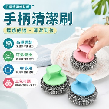 鍋具清潔刷 廚房洗鍋洗碗刷 碗盤鍋具爐具水槽餐具清潔帶柄刷替換刷頭 刷頭可換 手柄握持 廚房使用