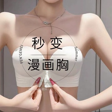 內衣專家 新款雙前扣內衣 漫畫波波胸 深V美波內衣 無痕無鋼圈 集中爆乳調整型性感平胸專用罩 爆乳託高小胸內衣