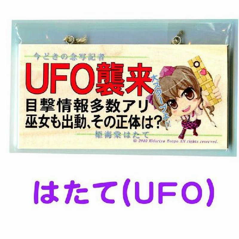 東方projectメッセージボード メッセージボード 東方Project はたて(UFO) / 翠屋本舗 | LINE