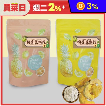 【cammie】梅子芭樂乾 零食 果乾 水果 梅粉