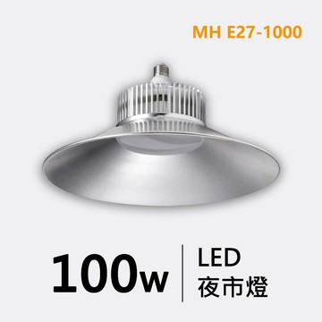 LED夜市燈｜F29-MH E27-1000