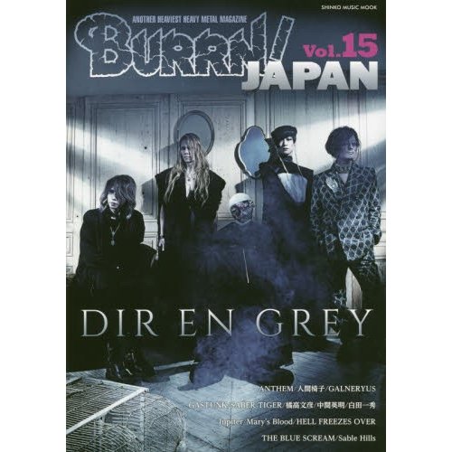 BURRN JAPAN ANOTHER HEAVIEST HEAVY METAL MAGAZINE Vol.15