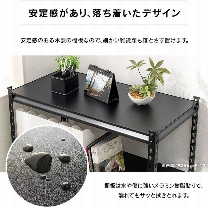スチールラック　5段　幅120cm メタルラック　収納ラック　ブラック スチールラック 5段 幅120cm 収納棚 可動棚 メタルラック 送料