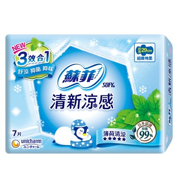 蘇菲清新涼感超薄29CM薄荷清涼7片