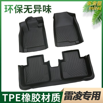 【專車專用全包】雷凌腳墊 豐田腳墊 汽車腳墊 雙層腳墊 TPE腳墊 絲圈腳墊 環保無異味 防滑耐磨 適用於2023款/17款/19款雙擎