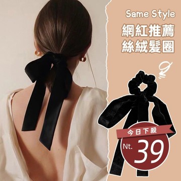 【台灣發貨】韓版復古黑色絲絨蝴蝶結馬尾髮圈【N172】