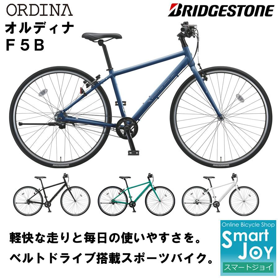 ブリヂストンオルディナS5B 27型 アルミ内装5段480mm ベルト仕様