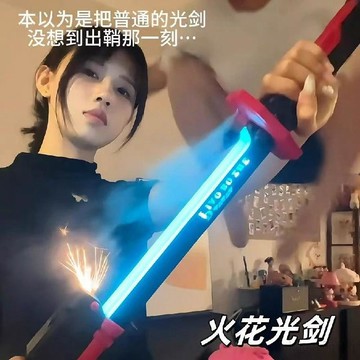 🎯台灣出貨🎯 網紅 新爆款 星際 拔刀 發光 火花 刀 激光劍 兒童 男孩 閃光 寶劍 武士刀 🛒木子