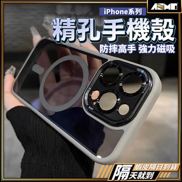 【有效防撞擊】磁吸手機殼 Magsafe 手機殼 防摔手機殼 現貨 適用 iPhone 17 16 15 Pro Max