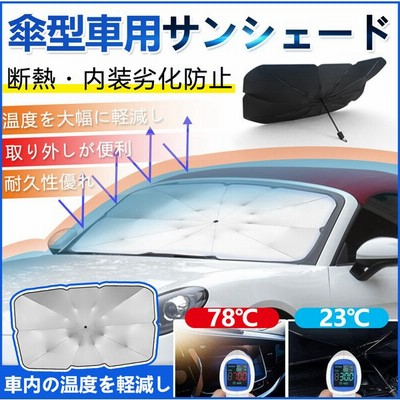 日焼け 対策 車用品の通販 43件の検索結果 Lineショッピング