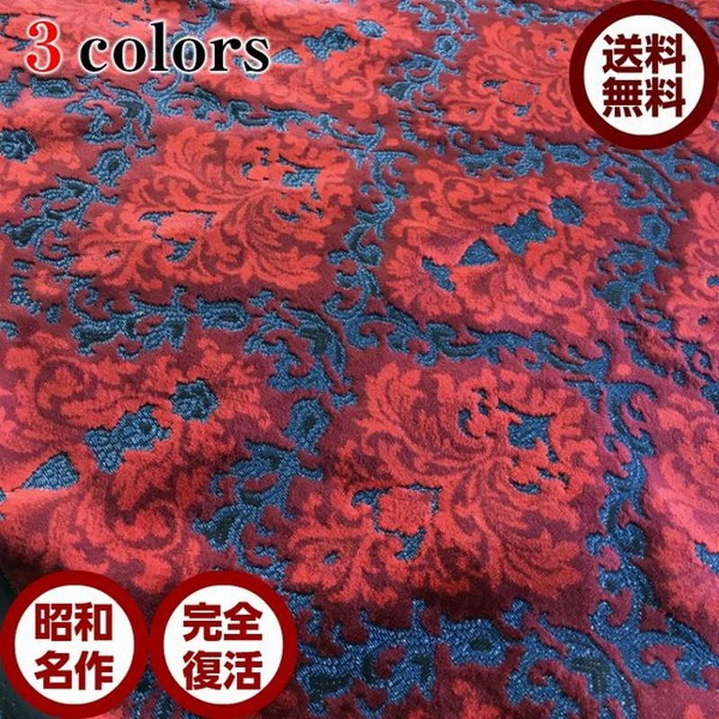 金華山 生地 布 和柄 トラック内装 王朝 レッド グリーン ホワイト 通販 Lineポイント最大0 5 Get Lineショッピング