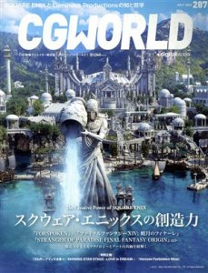  ＣＧ　ＷＯＲＬＤ(２８７　ＪＵＬＹ　２０２２) 月刊誌／ボーンデジタル