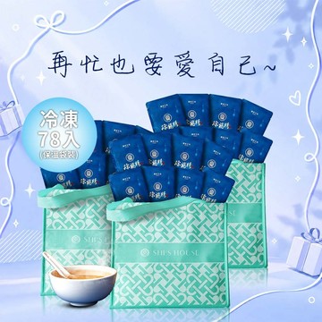 [快速出貨]再忙也要愛自己【璽氏工坊】冷凍煉雞精60ml 78入組(TIFFANY藍保溫袋裝) -♎天秤座生日禮物/年節送禮/長輩送禮/產後補養