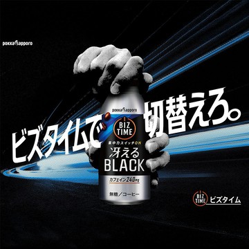 【Pokka Sapporo】高濃度無糖黑咖啡因飲料(390ml/罐) 日本原裝進口食品 冰美式珈啡常溫保存飲品 十二星座禮物 大學生室友禮物 辦公室同事送禮 爸爸阿公爺爺父親節禮物 實用禮品排行榜