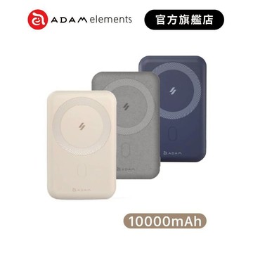 【ADAM 亞果元素】GRAVITY C2 磁吸無線快充行動電源 適用i17(可上飛機/Wh已標示)
