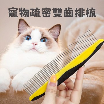 ✨寵物密齒梳 貓咪針梳 狗狗自潔梳 寵物開結梳 貓咪浮毛梳 祛浮毛 狗狗美容密齒梳 長毛貓狗專用排梳 小狗梳子 犬貓通用