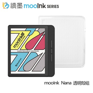 Readmoo 讀墨 7 吋 mooInk 清透 Nana 彩色電子書閱讀器-暗夜黑/迷月白(透明保護殼