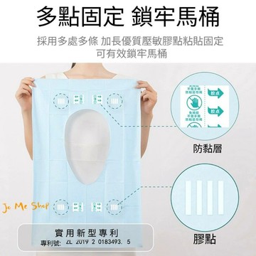 🧳出國 出差🚽現貨 馬桶座墊紙 免撕膠 公廁救星 單片裝 一次性 衛生 多點固定 省時省心 專利高品質產品 小孩大人適用