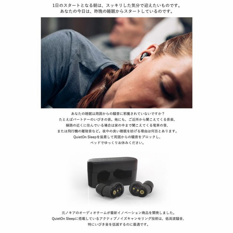 国内正規総代理店アイテム】 QuietOn3 睡眠用イヤホン いびきの音軽減 ...