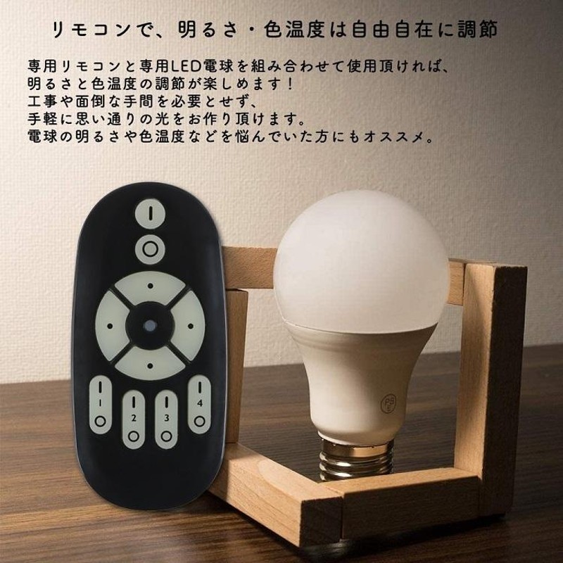 4個セット】LED電球 40W 調光調色 e17 リモコン付き 広配光 リモコン