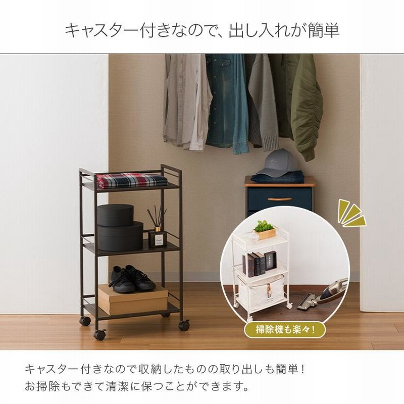 押入れ収納 幅43 クローゼット収納 すきま収納 ラック ワゴン