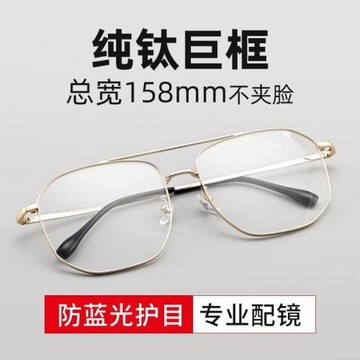 古天樂同款眼鏡專業配度數防藍光可變色雙梁墨鏡超大臉大框眼鏡男