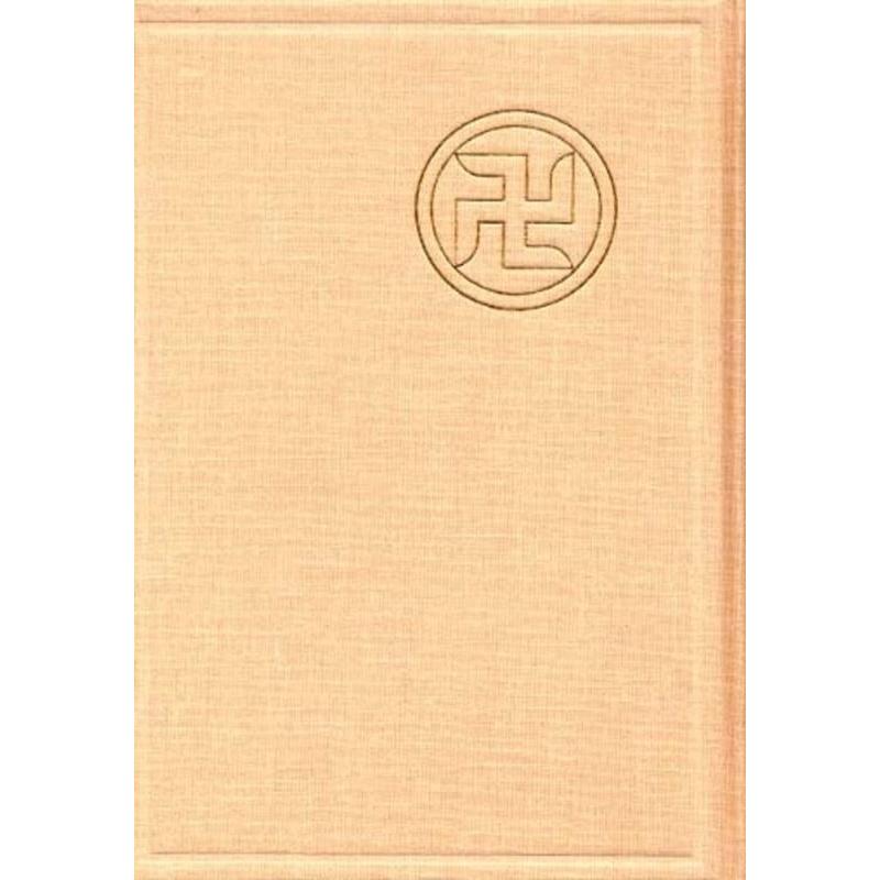 浅草寺日記 第43巻 Book