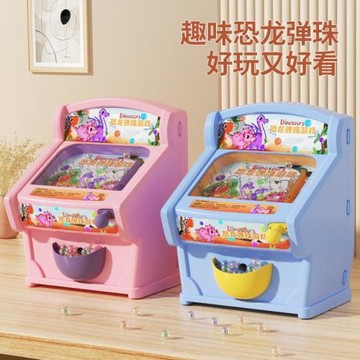 兒童桌游恐龍彈珠游戲機彈豆豆玩具親子互動益智套裝早教玩具