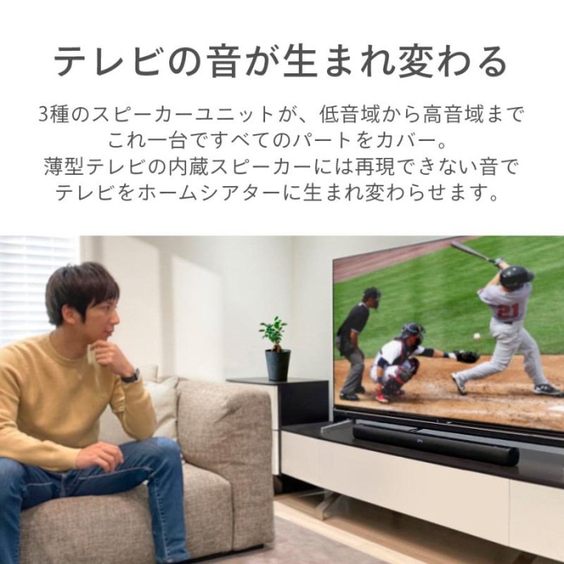 サウンドバー スピーカー Bluetooth テレビスピーカー ホームシアター シアターバー 壁掛け 高音質 テレビ ワイヤレス iPhone  FunLogy SOUND3 | LINEブランドカタログ