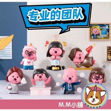 【M.M小舖】 『現貨』盒玩 TopToy ZANMANG LOOPY 上班族系列 公仔 盲盒 盒抽 一中盒6入