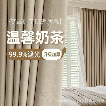 窗簾全遮光 窗簾 客廳 臥室 陽臺 隔熱防曬 遮光簾 新款遮陽簾 出租屋窗簾 不透光窗簾 掛鉤式窗簾  遮光 門簾窗簾