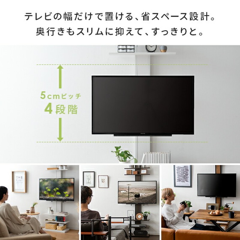 テレビ台 テレビスタンド 壁掛け風 壁面 壁寄せ テレビボード おしゃれ 32〜50型対応 つっぱり式 突っ張り 薄型 テレビラック 壁面収納  60cm幅 TVスタンド | LINEブランドカタログ