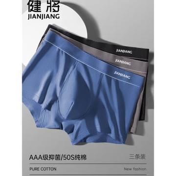 健將男士內褲品牌男款平角褲純棉石墨烯抗菌男生褲頭男式四角短褲