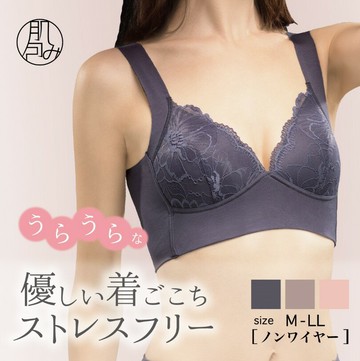 日本 ATSUGI 厚木 Hutatsume Uraura 天絲無鋼圈女胸罩(3色)