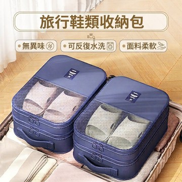 【隔日到貨】雙層旅行鞋袋 鞋袋 鞋子收納袋 鞋子收納包 防塵鞋袋 旅行鞋袋 防水鞋袋 收納袋 收納包 旅行收納 出國收納